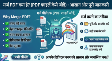 merge pdf